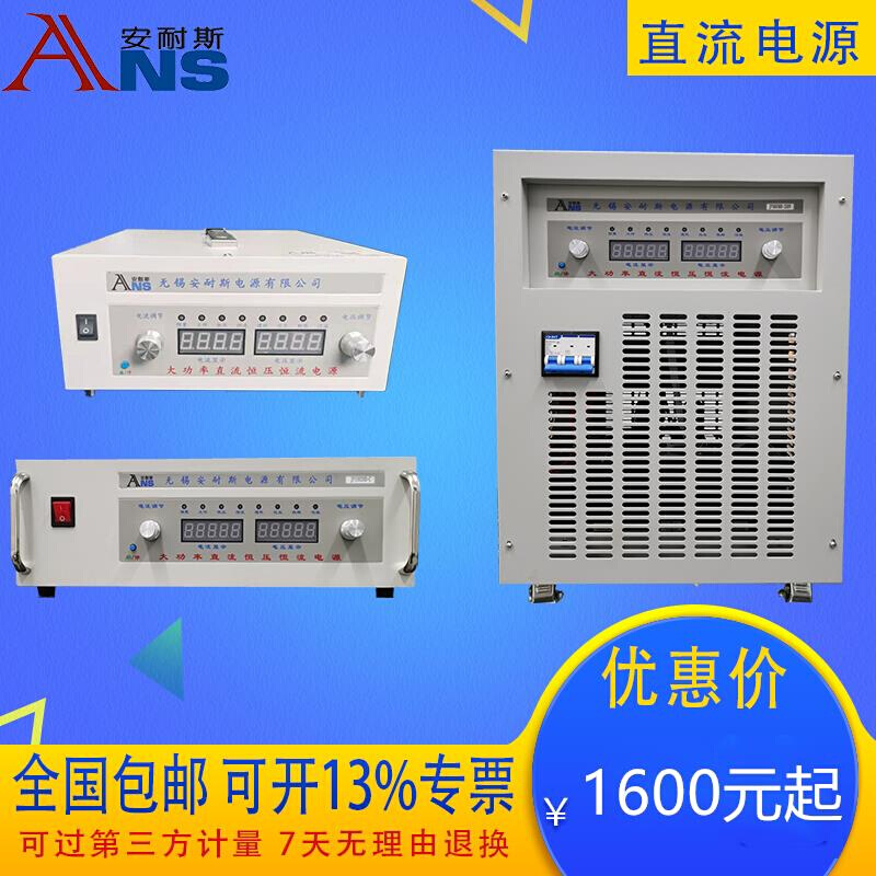 300W直流电源0-150V2A可调直流变压器84V60A6V200A10000V60A2000V - 图0