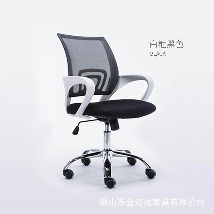 电脑椅网布会议办公弓形职员椅员工靠背家用升降转椅凳子,淘宝优惠券,粉丝福利购,淘宝优惠卷
