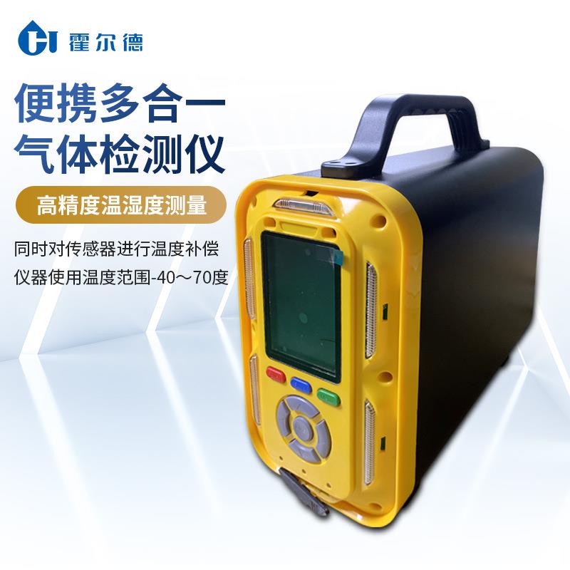 手提式多功能气体检测仪工业便携式多合一有毒有害气体检测仪 - 图1