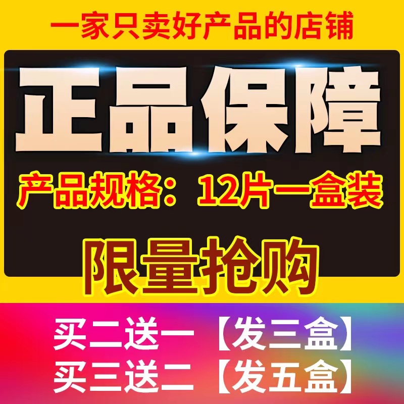 南京同仁堂玛咖鹿鞭牡蛎肽片补固肾养精强肾正品男性成人参保健品 - 图1