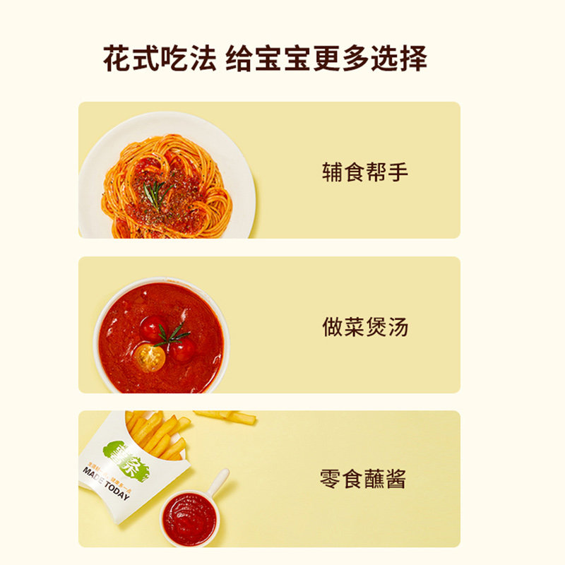 窝小芽婴幼儿宝宝番茄酱新疆番茄沙司儿童小包挤挤袋装辅食调料调,淘宝优惠券,粉丝福利购,淘宝优惠卷