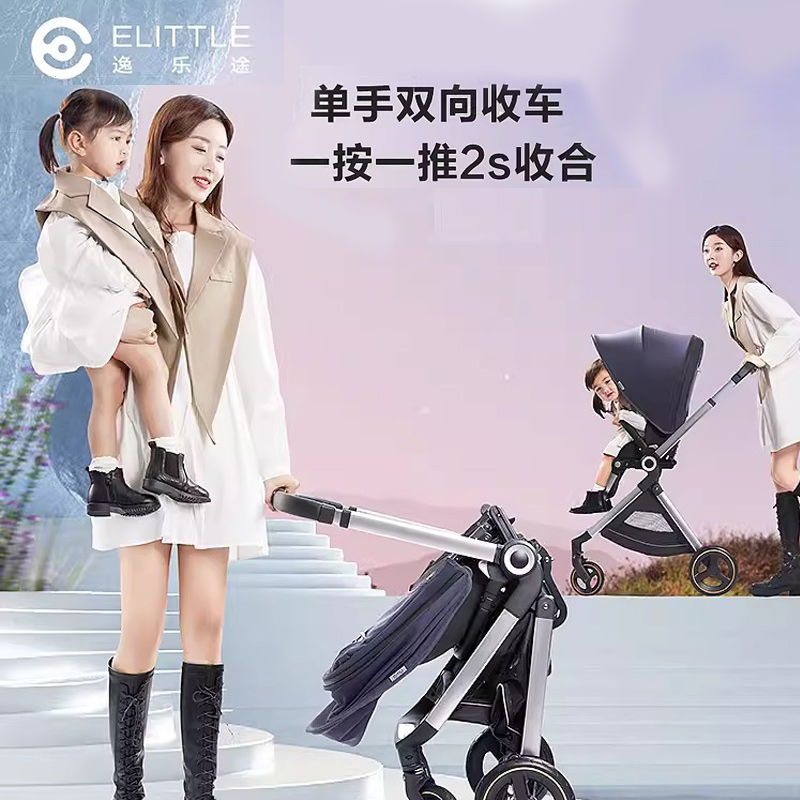 elittle逸乐途emu婴儿推车双向轻便高景观可坐可躺一键折叠宝宝车-图0