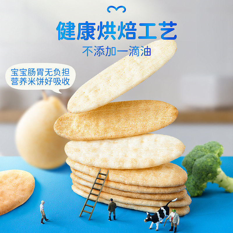不二宝贝婴儿米饼宝宝6个月儿童零辅食无添加蔗糖零食1岁磨牙饼干