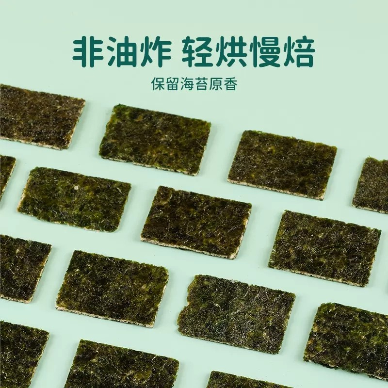 窝小芽芝麻夹心海苔脆即食零食海苔片拌饭碎双层紫菜小吃