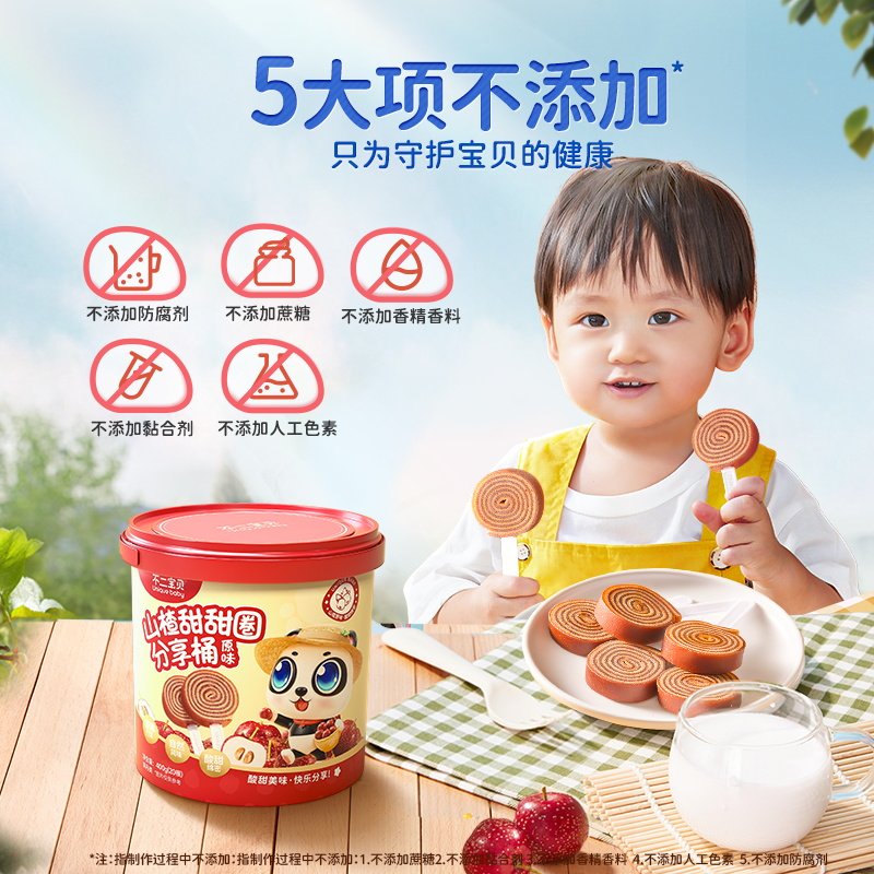 不二宝贝山楂棒棒糖水果条鸡内金儿童零食无添加送婴儿宝宝食谱