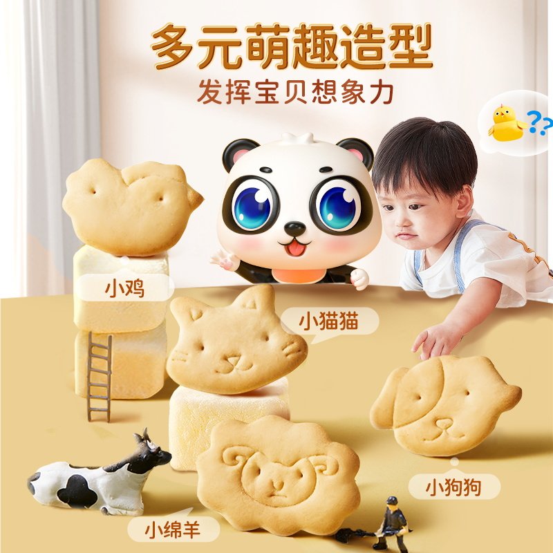 不二宝贝婴幼儿牛奶动物饼干高钙营养铁锌宝宝零辅食无添加蔗糖