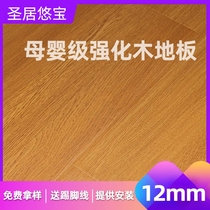 12mm reinforced composite wood floor diamond plate eco-friendly home waterproof and durable warm and durable 10mm manufacturer direct