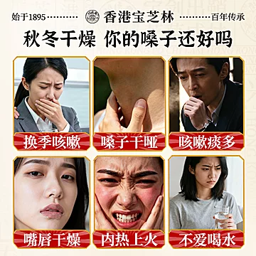 香港宝芝林小吊梨汤竹蔗茅根雪梨茶免煮茶包[16元优惠券]-寻折猪