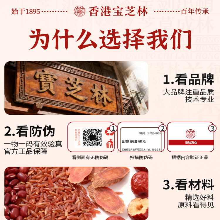 宝芝林无糖红参阿胶五红豆浆粉冲饮补气养血即食营养早餐官方正品