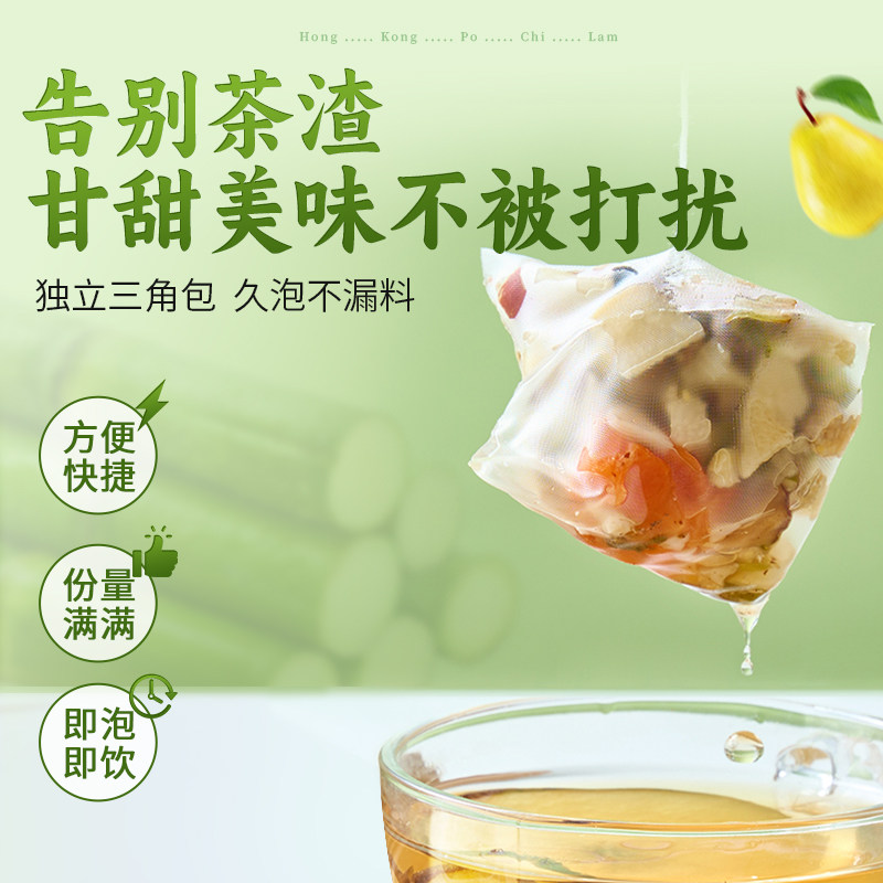 香港宝芝林竹蔗雪梨茶养生茶包广式凉茶马蹄鲜白茅根秋冬润燥正品 香港宝芝林竹蔗雪梨茶养生茶包广式凉茶马蹄鲜白茅根秋冬润燥正品