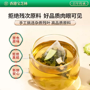 香港宝芝林桑叶双瓜茶新鲜苦瓜干冬瓜皮血糖[5元优惠券]-寻折猪