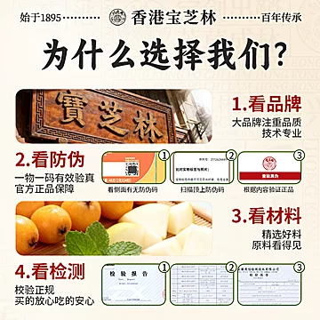 香港宝芝林甘草枇杷梨膏糖润喉糖护嗓清润糖[8元优惠券]-寻折猪