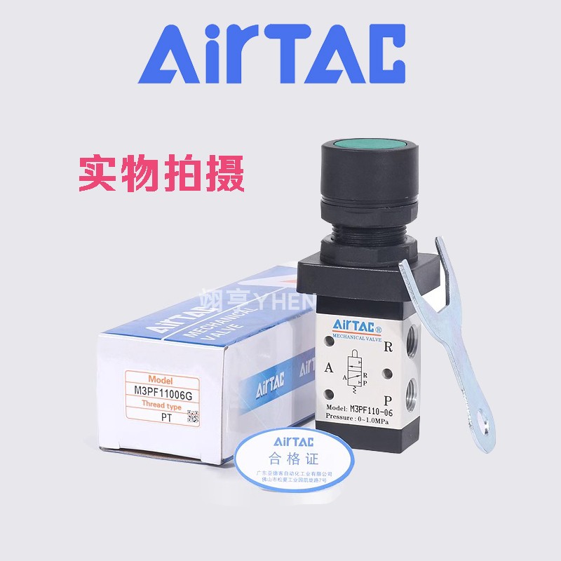 亚德客ARITAC平头按钮型手动阀M3PF110-06R/210-08G机械阀 气动阀 - 图1