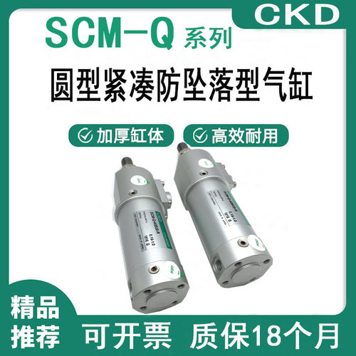 全新原装CKD气缸SCPS21010/15/20/25/30/35/40/45/50/60/70/75/80 - 图1