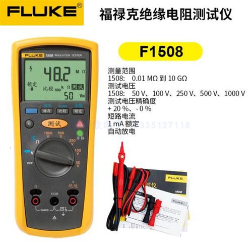 福禄克F1503数字兆欧表F1508绝缘电阻测试仪F1587电子摇表F1550C - 图0