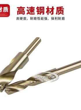 小柄钻头高速钢等柄麻花钻18 18.5 19 19.5 20 20.5 22 22.5 25mm