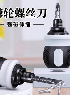三角螺丝刀梅花异形螺丝刀套装组合多功能短十字一字棘轮伸缩强磁
