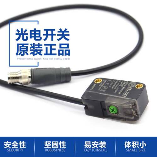 全新原装宜科OS10S-RPCP6/N-0.3-Q8光电开关传感器PNP/3M检测距离 - 图2