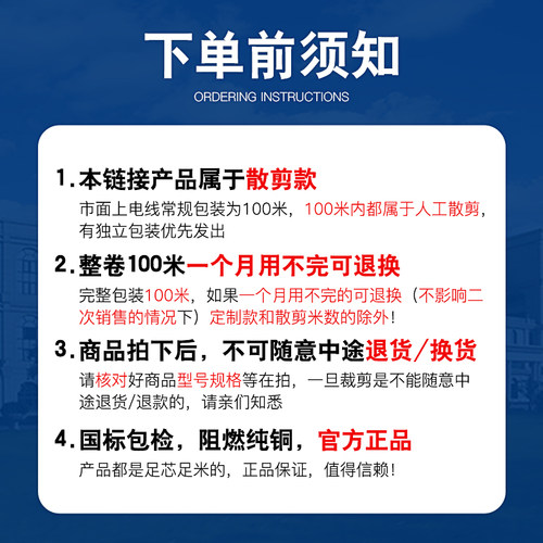 珠江电缆国标纯铜BVR阻燃多股家装软电线1.5/2.5/4/6平方家装家用 - 图2