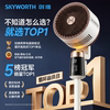 Best-selling No. 1 Skyworth Mosquito Repellent Air Circulation Fan