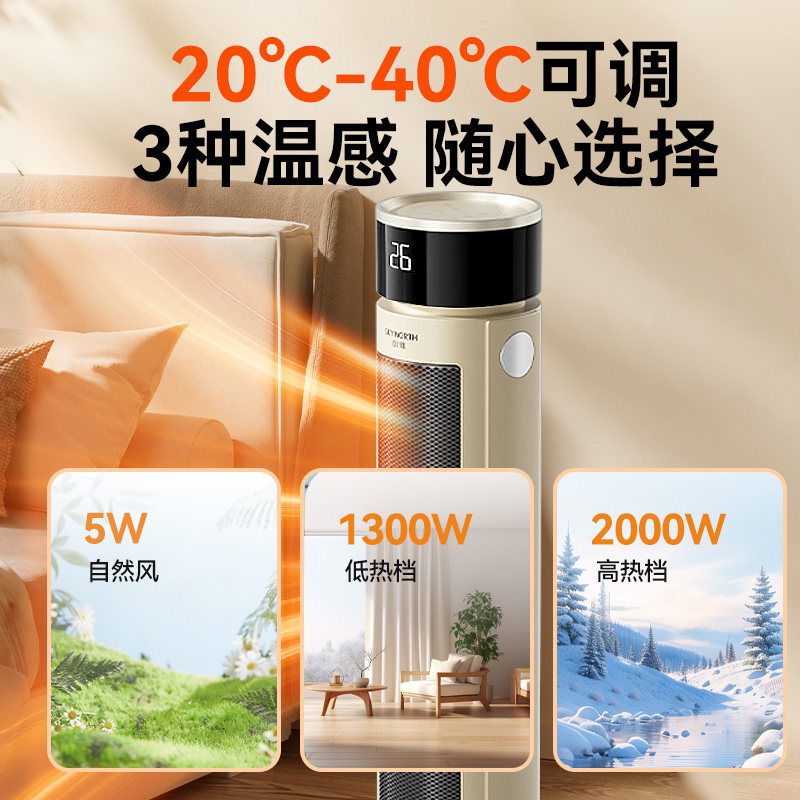 【胡可推荐】创维2025新款暖风机取暖器家用石墨烯冬季省电神器