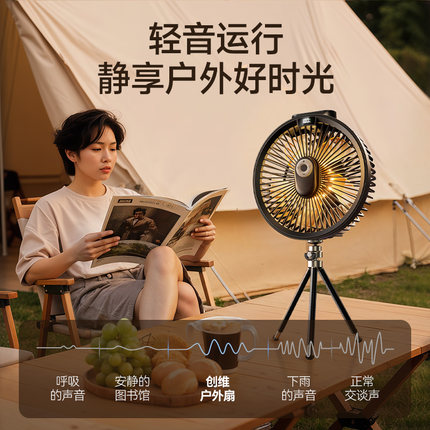 创维户外露营风扇充电款超长续航USB便携式帐篷钓鱼野营降温神器