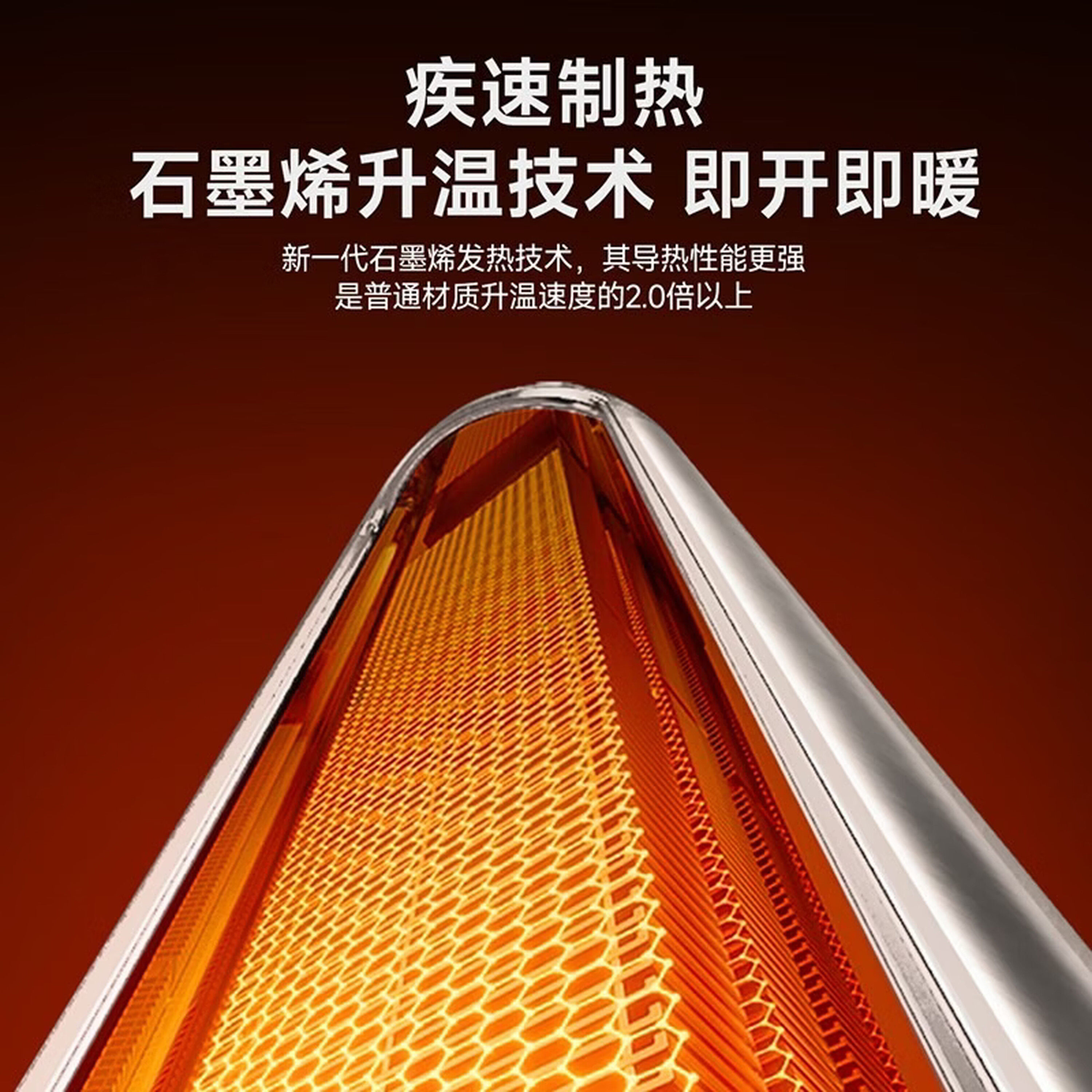 创维2025新款立式家用节能取暖器浴室语音智控电暖气石墨烯暖风机,淘宝优惠券,粉丝福利购,淘宝优惠卷