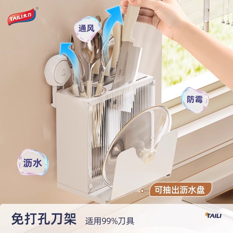  太力厨具锅盖架