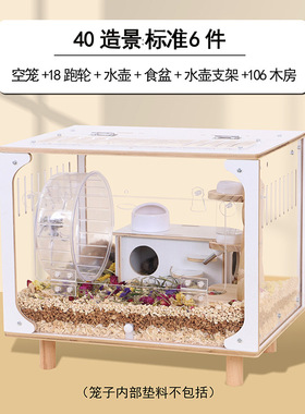 加卡仓鼠笼子亚克力透明超大别墅金丝熊刺猬60芦丁鸡饲养笼造景箱