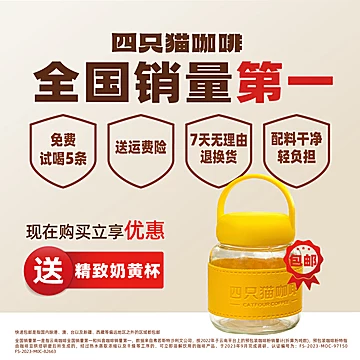 四只猫咖啡旗舰店,2盒（一盒10条）：[2元优惠券]-寻折猪