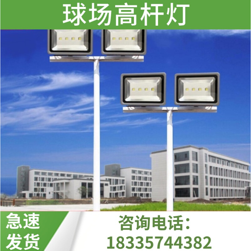 球场灯中杆高杆灯道路灯热镀锌投光灯港口超亮5米15米20米广场灯