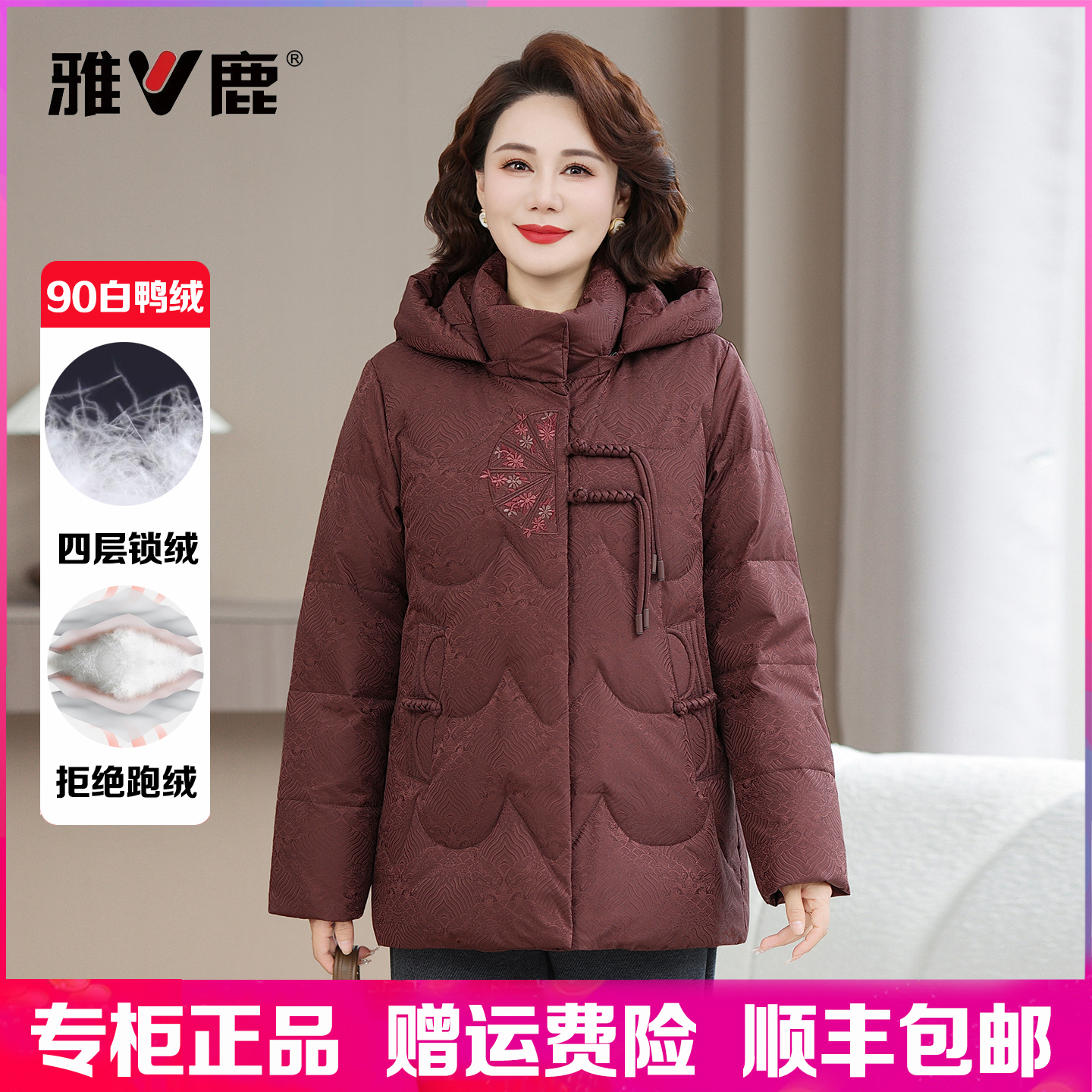 雅鹿羽绒服女短款2025冬新款妈妈装中老年加厚白鸭绒宽松连帽外套 - 图0