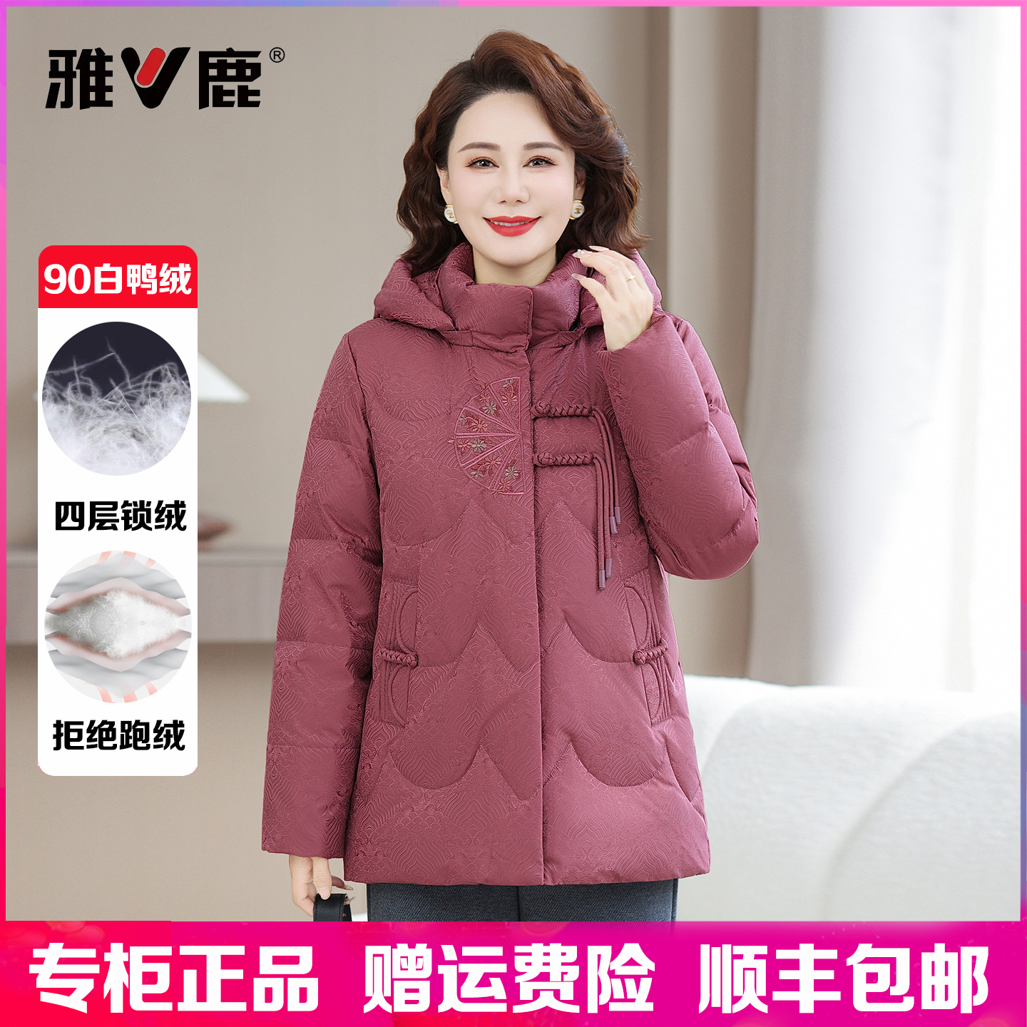 雅鹿羽绒服女短款2025冬新款妈妈装中老年加厚白鸭绒宽松连帽外套 - 图1