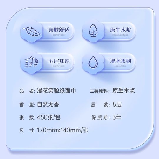 Manhua paper-pumping whole box, large bag, four-sided napkin, embossed household affordable wholesale facial tissue, toilet paper towel