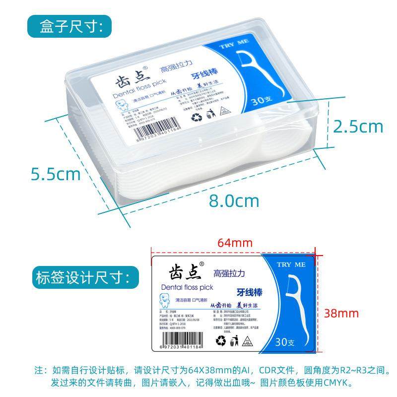 爆款30支盒装牙线棒现货超细牙线收纳盒印字一次性剔牙签,淘宝优惠券,粉丝福利购,淘宝优惠卷