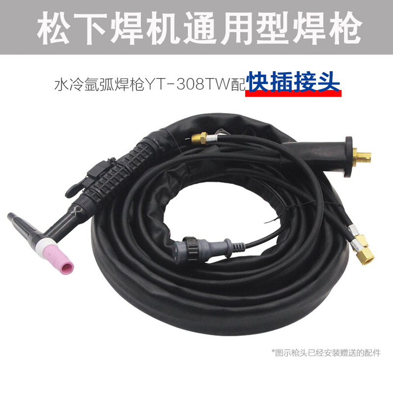 YT308TW氩弧焊枪水冷TIG钻石YC400TX4YC315TX3氩弧液化气焊把线 - 图0