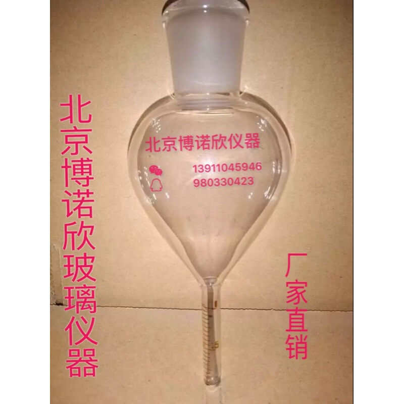 KD浓缩瓶100ml 19# 三球浓缩仪专用 1ml 小分度值0.1ml可定制 - 图0