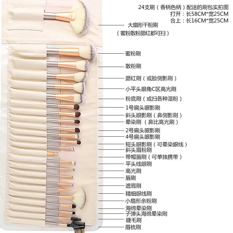 24支专业化妆师专用化妆刷套装专业套刷全套组合动物毛彩妆工具刷