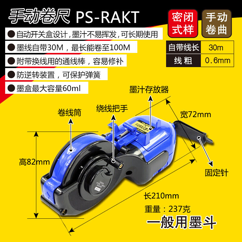 墨斗木工大容量工地放线专用弹线自动回卷画不漏墨斗划线神器 - 图1