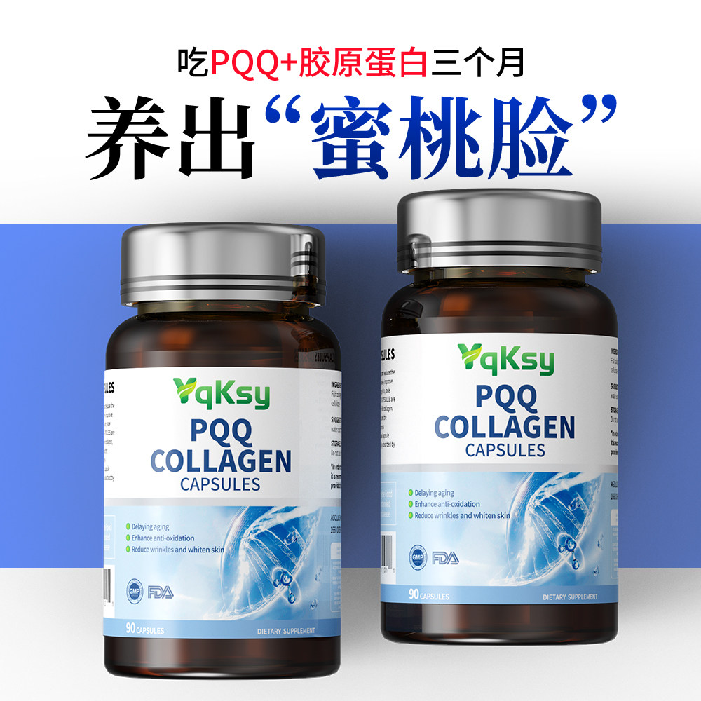 麦角硫因PQQ线粒体亚精胺衰老细胞营养素高纯度童颜丸胶原蛋白肽,淘宝优惠券,粉丝福利购,淘宝优惠卷