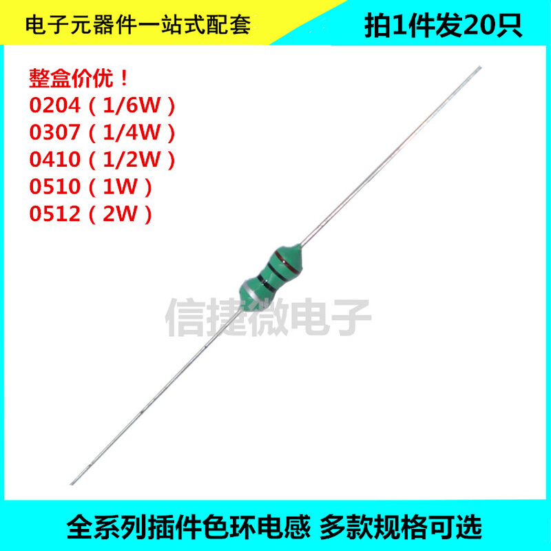 0510直插色环电感1W 2.2KUM/3.3/4.7/5.6/6.8/15/2/33/4/56UH7色-图2