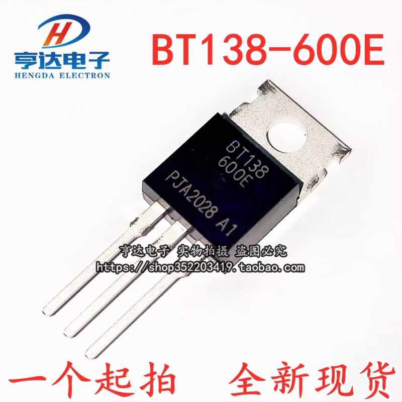 全新BT13双6/BT137/T18/BT1393-735B600E-800E向可控硅直插 TO--图0