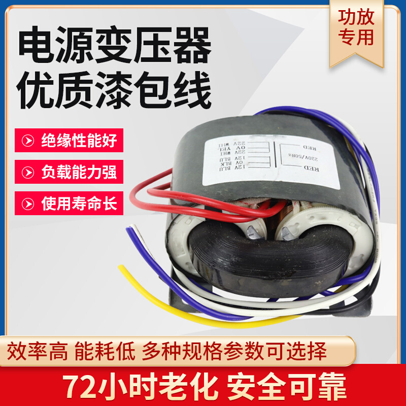 R型牛铜线低漏磁60W R形变压器220V转 双24V20V15V18V+12V 多电压 - 图1