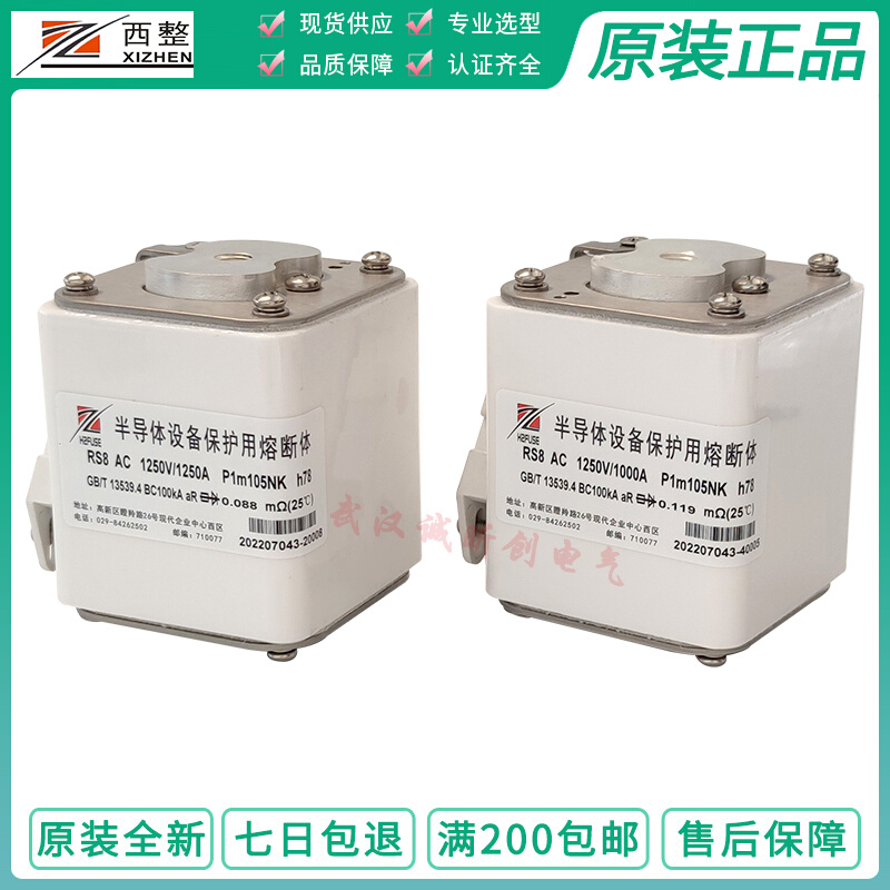 西安西整RS4 RS8 500V 800 1000V 100A 200A 400A 630A800A熔断器 - 图1