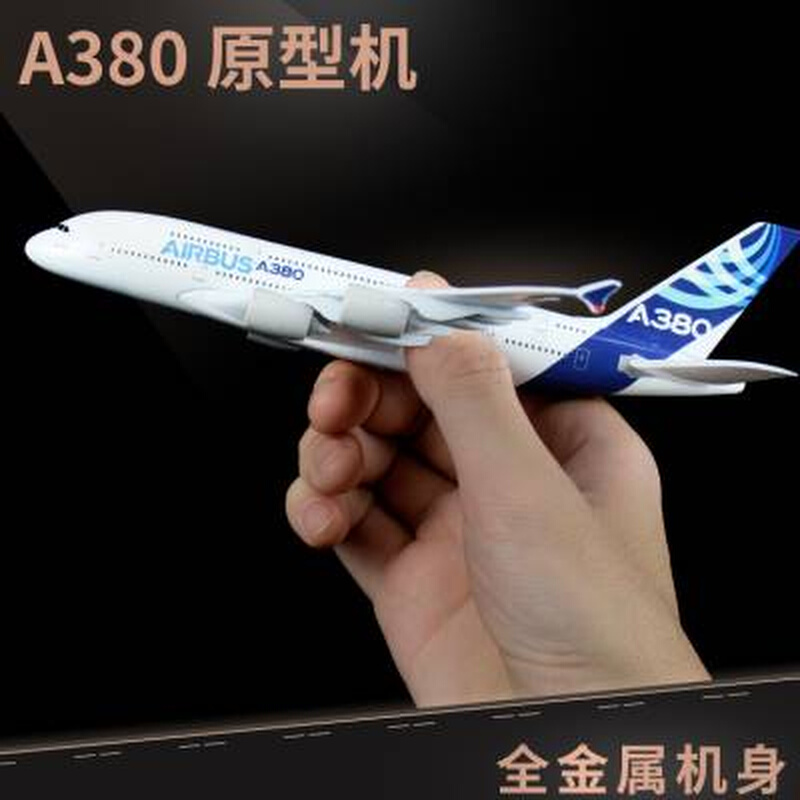 a380原型机a350民航客机飞机模型 合金航模家居橱柜装饰金属摆件 - 图1