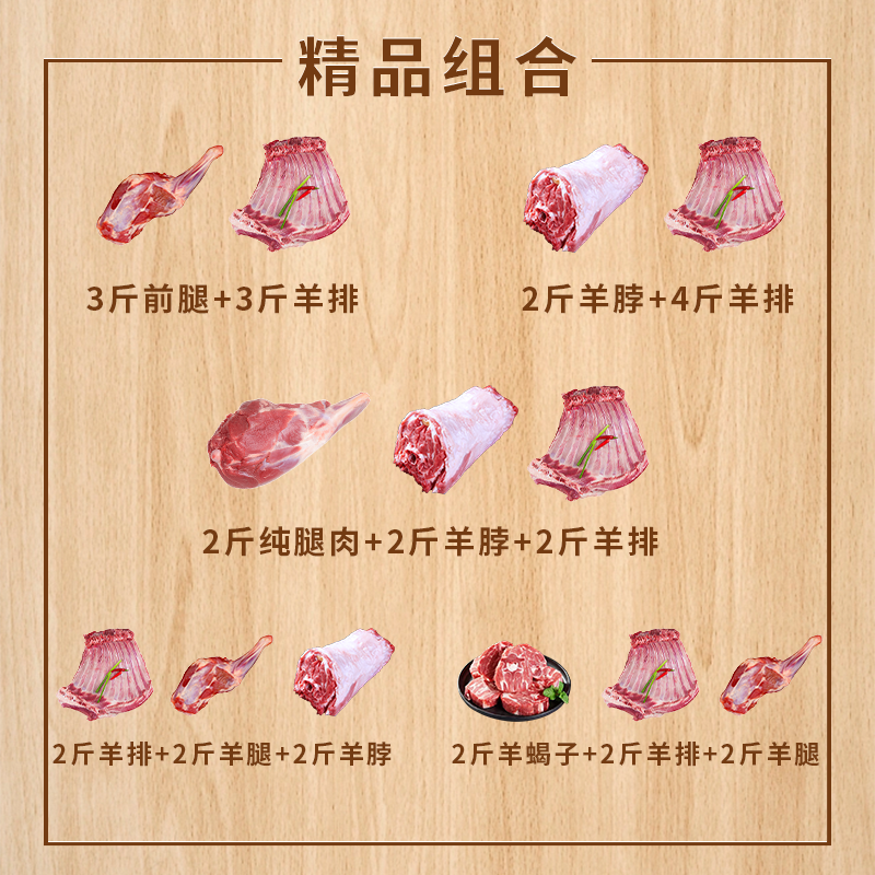 甘肃民勤散养羔羊批发羊肉新鲜冰鲜原切羊肉精品组合2斤/3斤/4斤