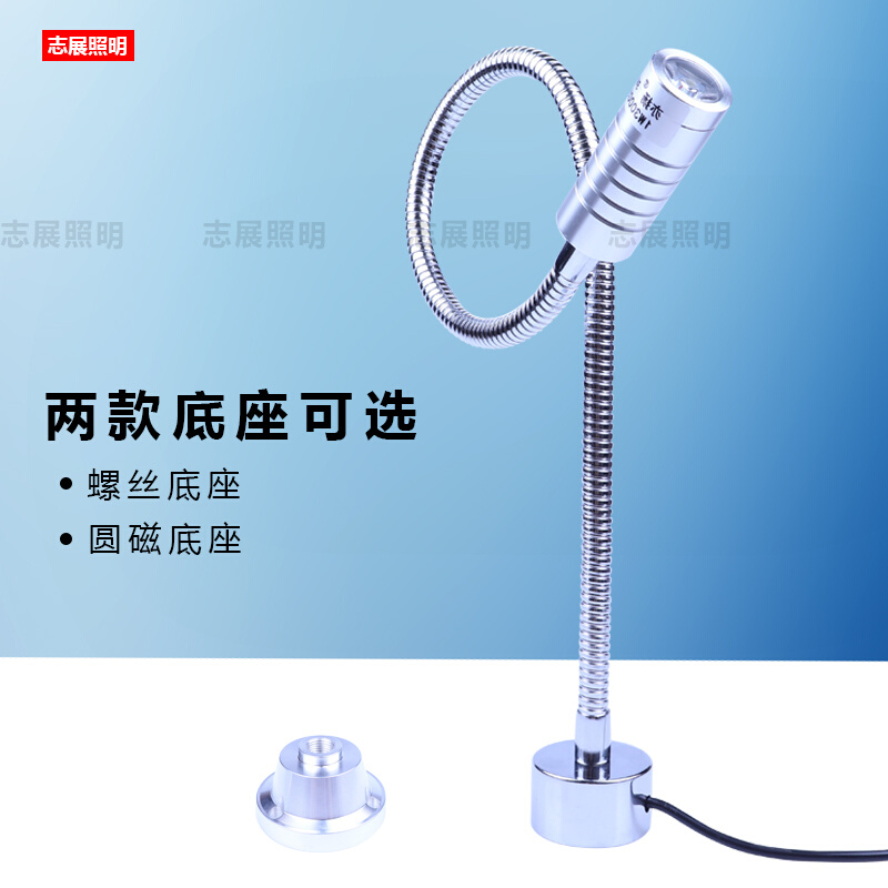 led长臂强磁机床灯万向端子机螺丝底座设备灯3W12/24V/220v工作灯-图1