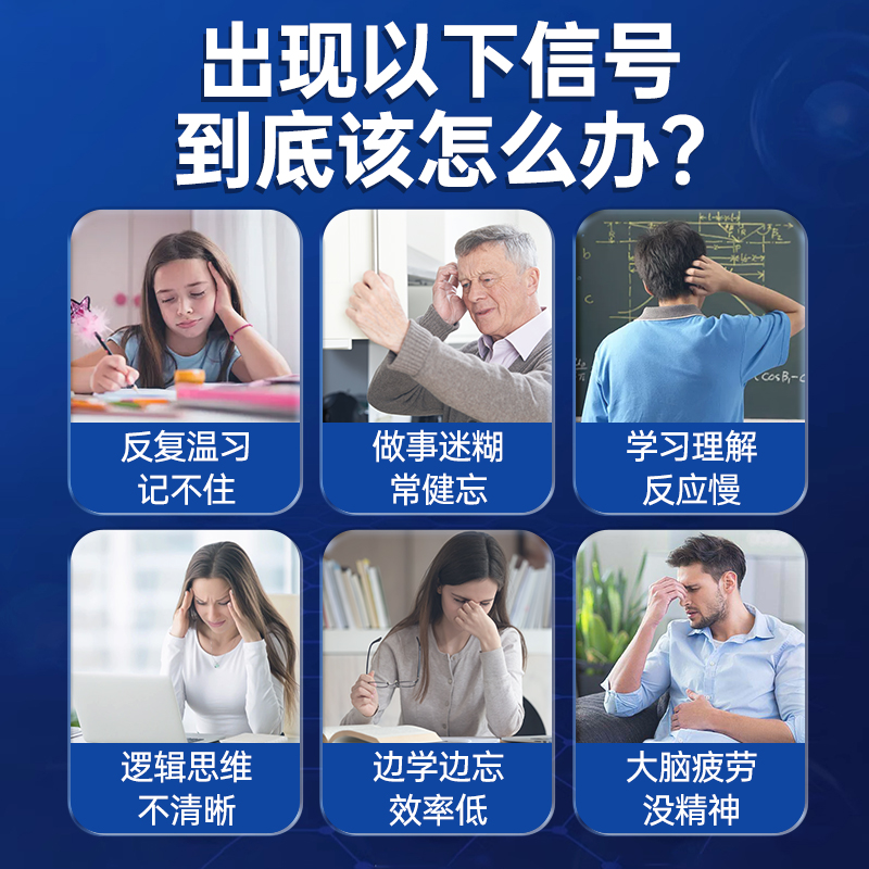 PS磷脂酰丝氨酸儿童青少年dha专注记忆脑动力补脑黄金神经酸鱼油