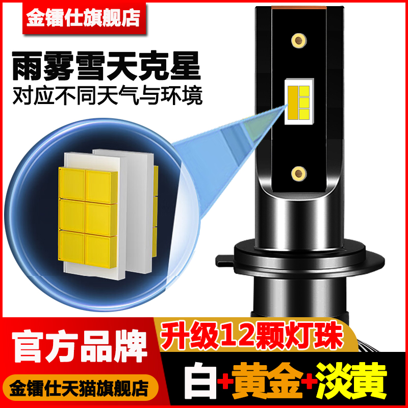 三色光汽车led大灯H8H7H11H390059012超亮改装远近一体光雾车灯泡 - 图2