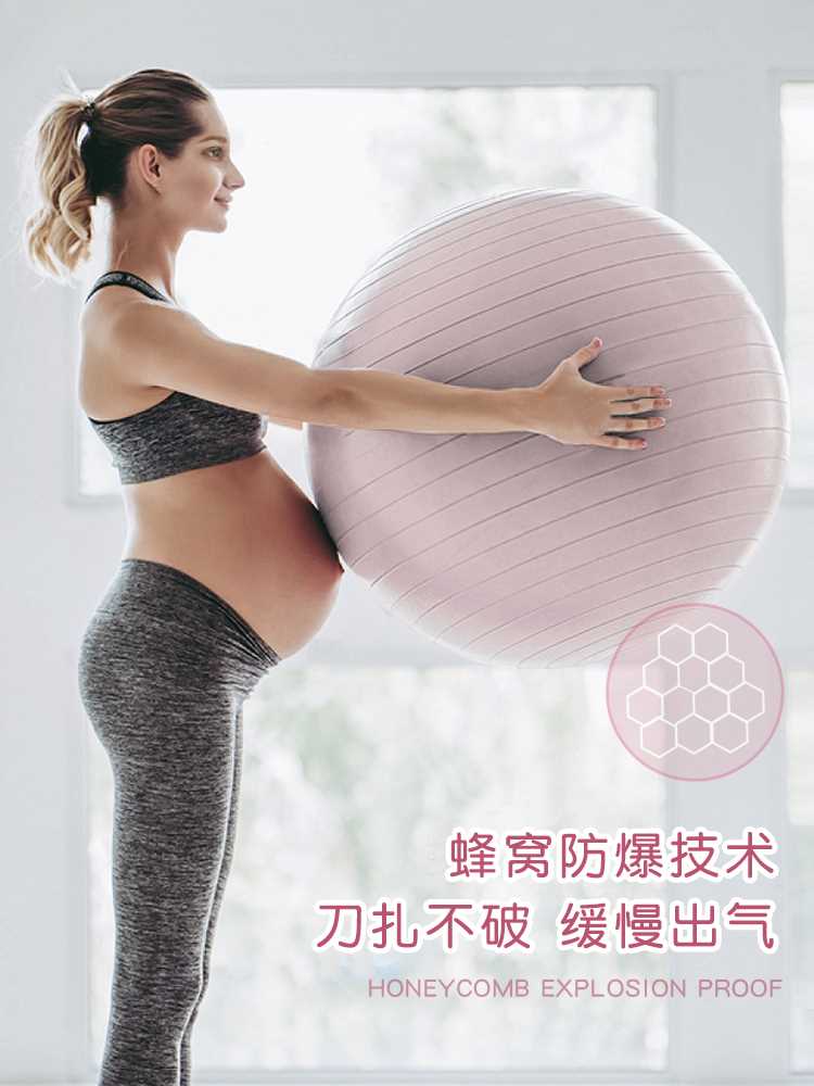 瑜伽健身球加厚防爆正品大龙球运动减肥孕妇助产专用儿童感统训练 - 图0